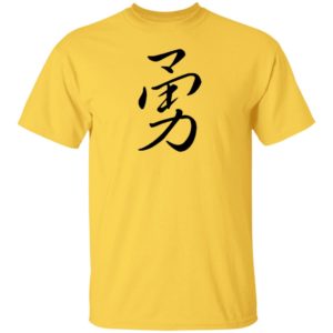 Japanese Symbol For Courage Shirt
