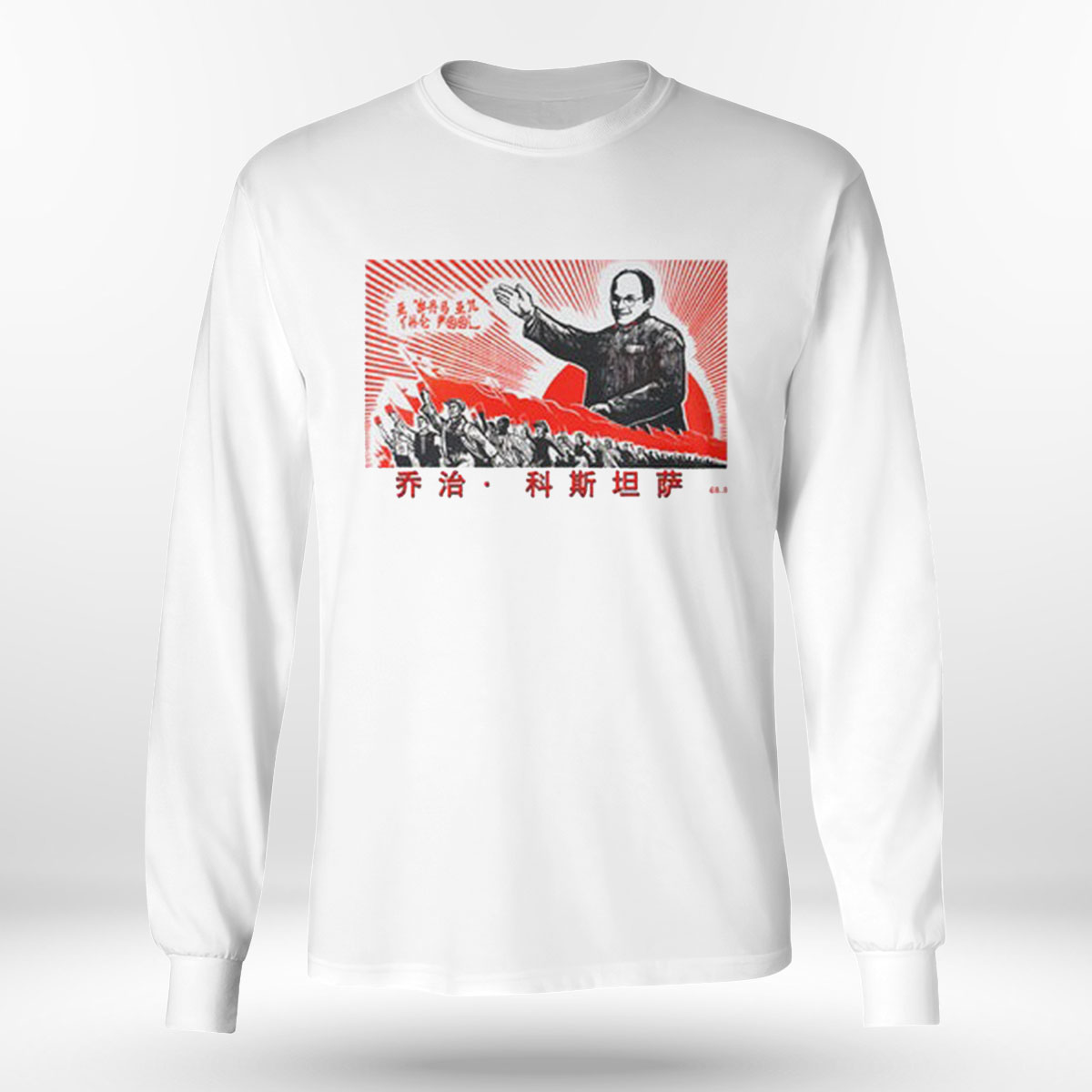 Costanza Mao 2 Shirt